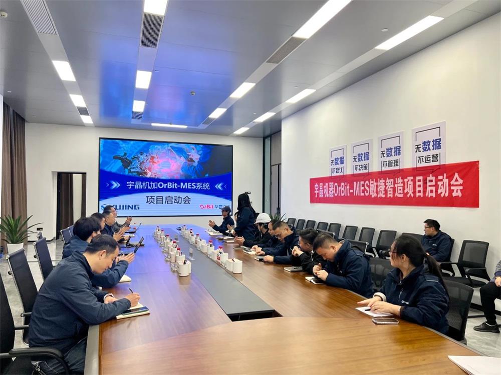 攜手華磊迅拓，宇晶股份打造智能工廠新標桿